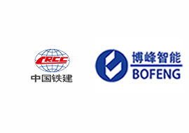 【中国铁建】基建工程临时与永久供电解决方案-博峰智能