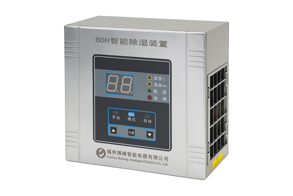 博峰智能BDH-200柜内智能除湿机