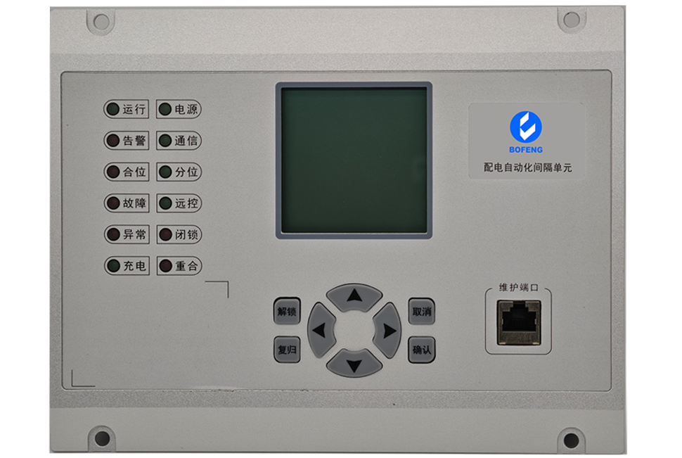 分散式DTU间隔单元BF-800FS 