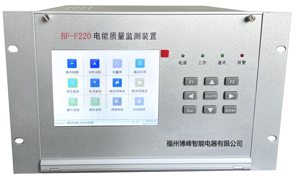 电能质量监测装置BF-F220