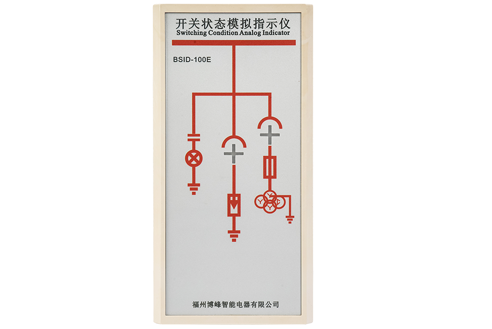 博峰智能BSID100E开关状态模拟指示仪