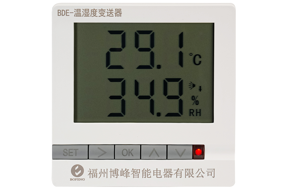 博峰智能BDE温湿度变送器