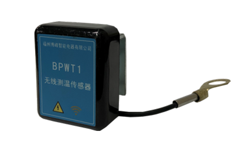 电压取电无线测温传感BPWT-S2（适用母排测温）