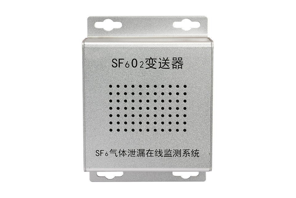 博峰智能SF602气体泄漏在线监测系统变送器