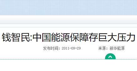 2011智能电网国际论坛_配网智能化技术趋势