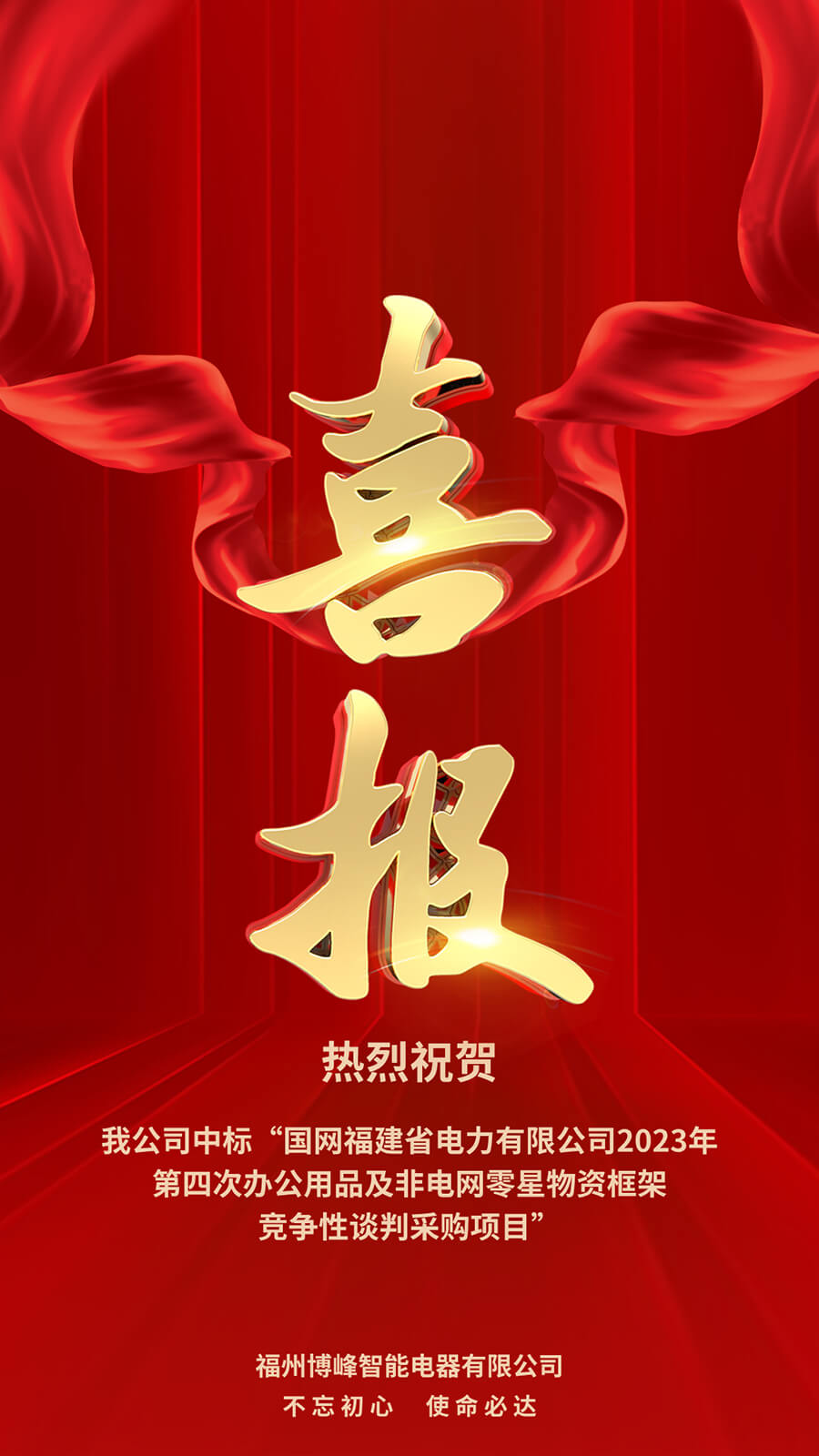 前方喜报再度来袭！2023年4月再创辉煌！
