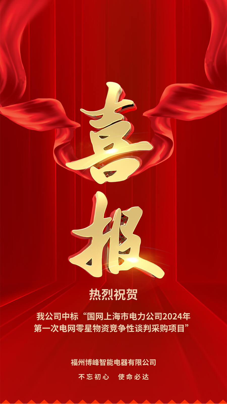 喜报！喜报！2023年12月喜报来袭！
