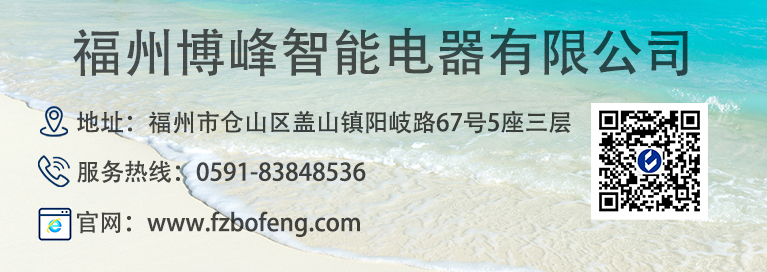 博峰智能二次电力设备厂家联系方式 博峰智能二次电力设备厂家联系方式